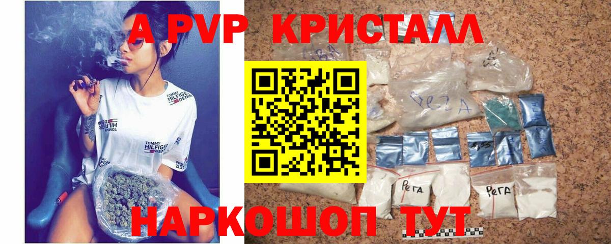 A-PVP СК КРИС  Alpha-PVP Crystall  Alfa_PVP VHQ  Чистополь  закладка  Вход с VPN 