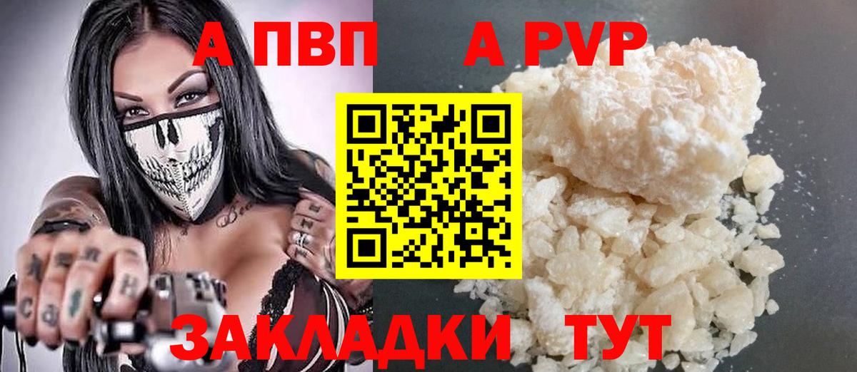 Alpha-PVP Crystall Чистополь