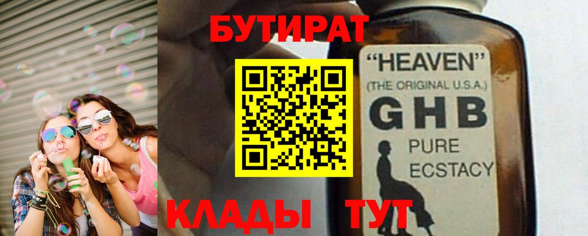 БУТИРАТ BDO  Вход с VPN  БУТИРАТ  Чистополь 
