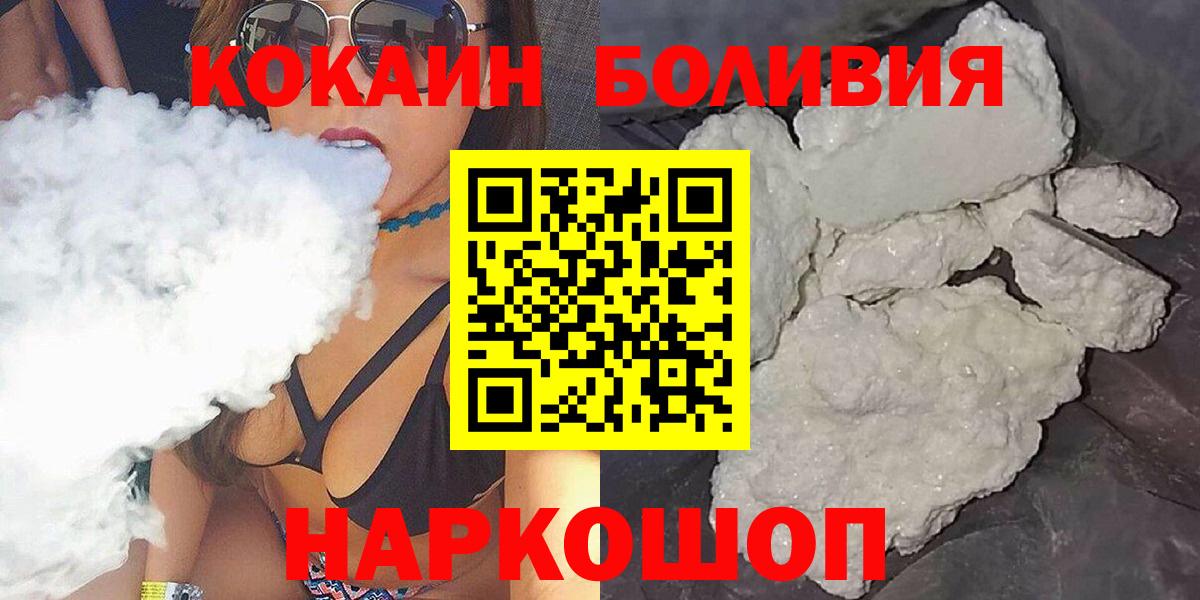 COCAIN Columbia  Вход с VPN  Cocaine Эквадор  Чистополь 
