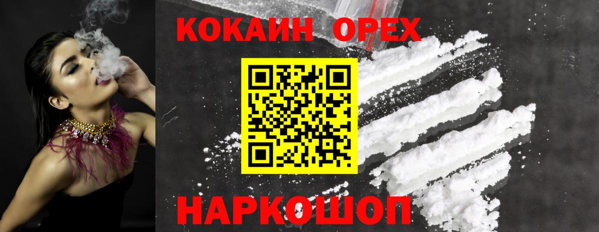 COCAIN Колумбийский Чистополь