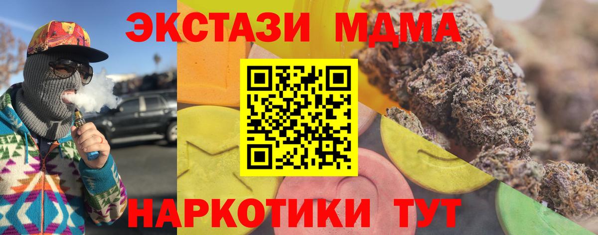 MEGA   Экстази 280мг  Вход с VPN  Чистополь  ЭКСТАЗИ круглые  ЭКСТАЗИ 