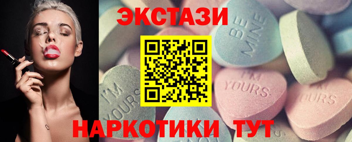 Экстази диски Чистополь