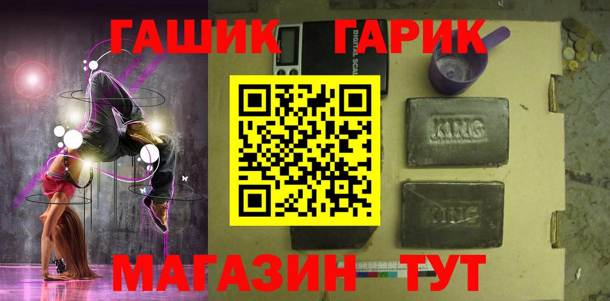 ГАШ убойный  Вход с VPN  ГАШИШ VHQ  Чистополь 