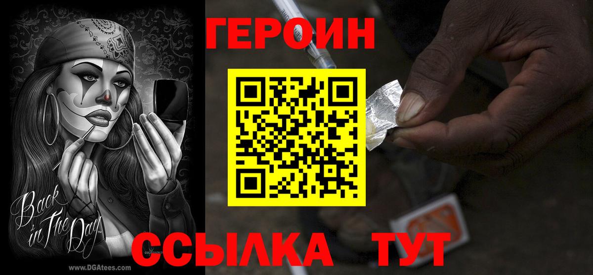 Героин герыч  Вход с VPN  Чистополь 
