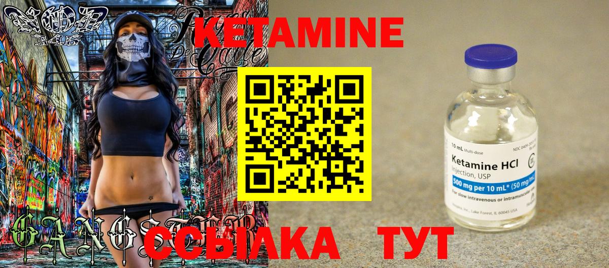 Кетамин ketamine Чистополь