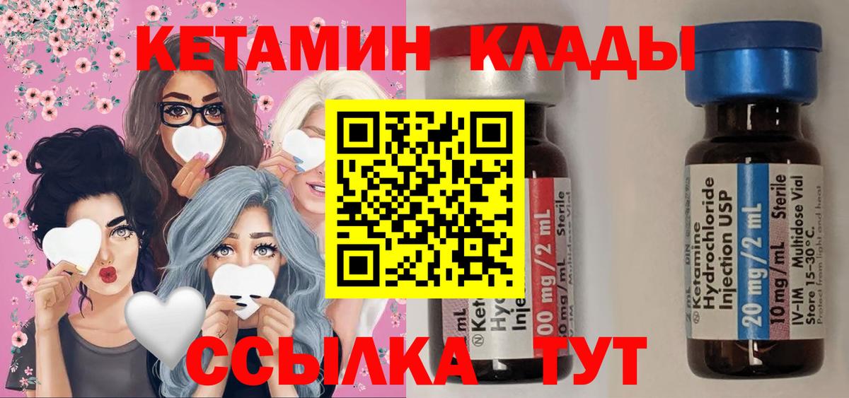 КЕТАМИН ketamine  КЕТАМИН VHQ  Чистополь  Вход с VPN 