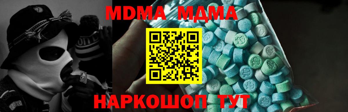MDMA  МДМА Molly  Вход с VPN  Чистополь 