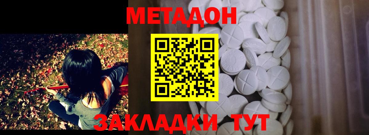 Чистополь  МЕТАДОН VHQ  Вход с VPN 