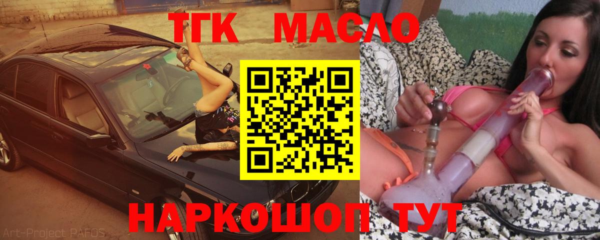 ТГК концентрат Чистополь